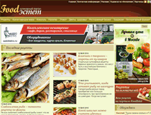 Tablet Screenshot of foodestet.ru